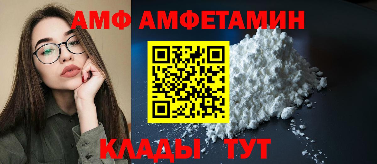 Амфетамин 97% Ижевск