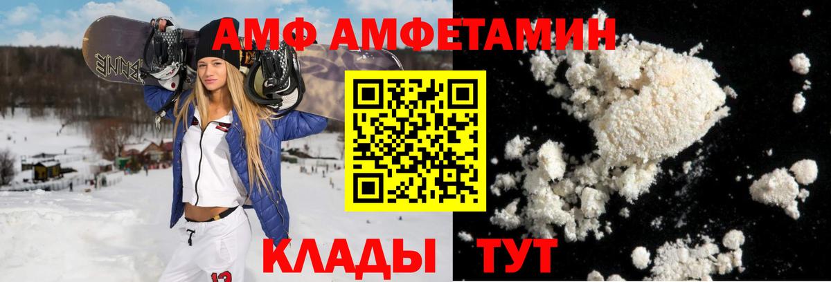 Амфетамин  Вход с VPN  Ижевск  Амфетамин Розовый 