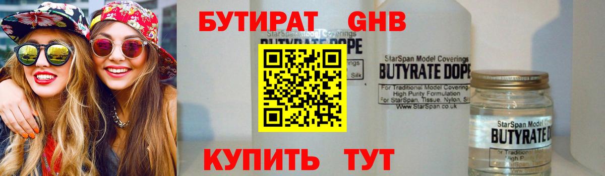 БУТИРАТ BDO  Вход с VPN  Ижевск 