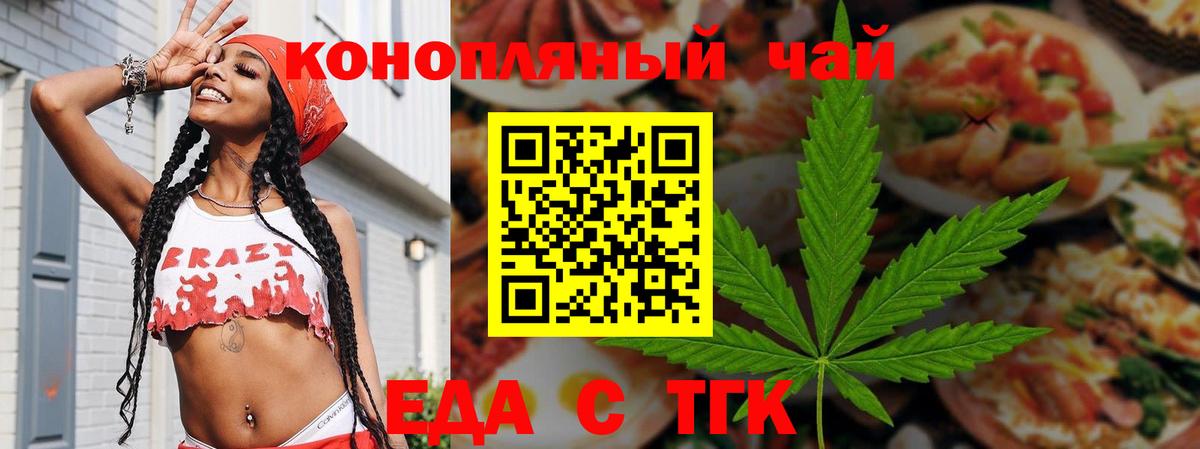 Ижевск  Еда ТГК конопля  Вход с VPN 