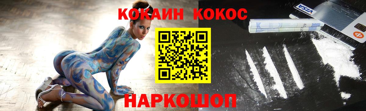 Cocaine Эквадор  Вход с VPN  COCAIN  Ижевск 