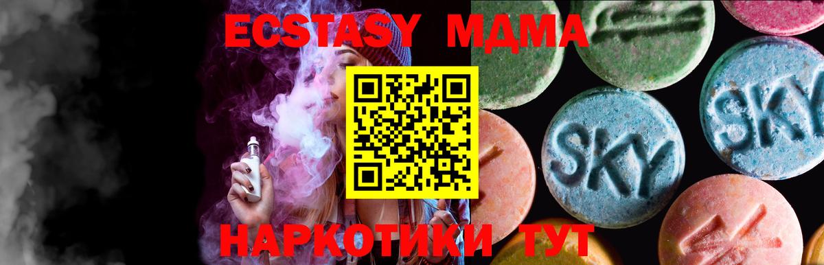 Ecstasy mix  Вход с VPN  Ecstasy  MEGA   Экстази 250 мг  Ижевск 