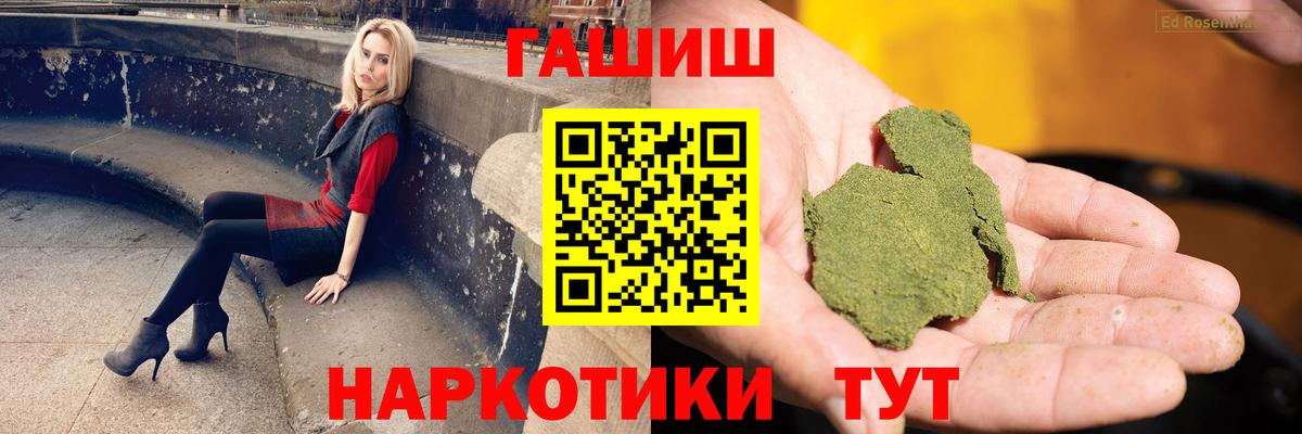 Гашиш гашик Ижевск