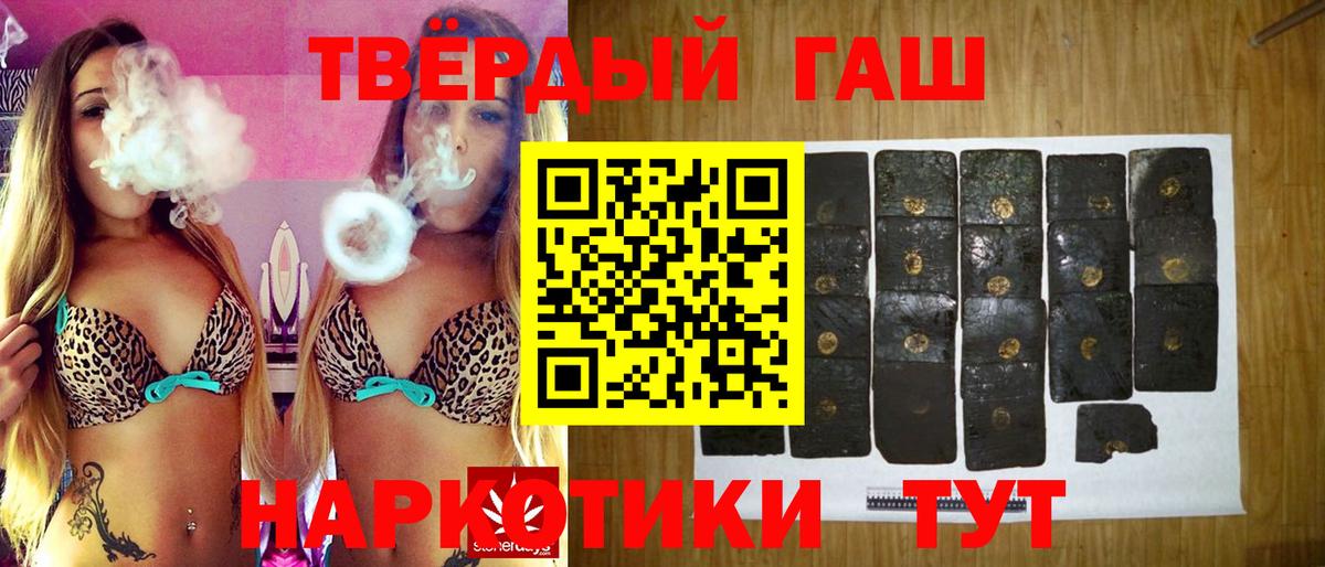 Ижевск  ГАШИШ  Вход с VPN  Гашиш индика сатива 