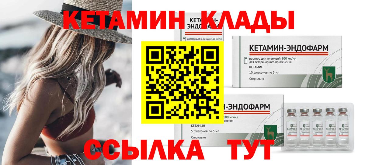 Кетамин VHQ  Кетамин VHQ  Ижевск  Вход с VPN 