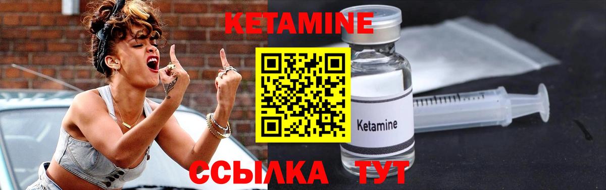 КЕТАМИН ketamine Ижевск