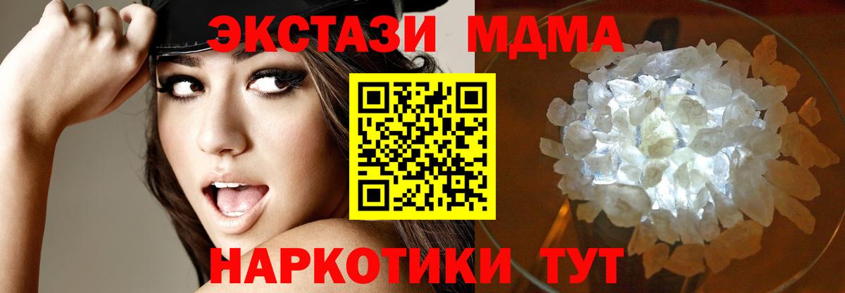 MDMA кристаллы  МДМА  Ижевск  Вход с VPN 