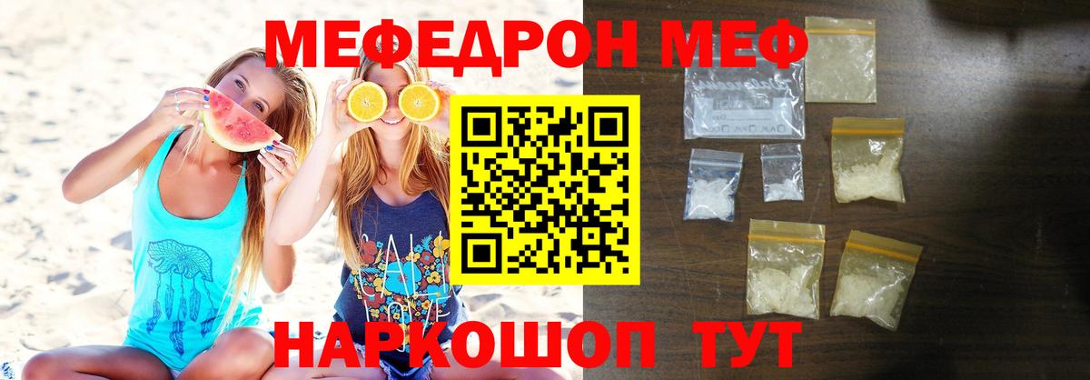 Мефедрон кристаллы Ижевск