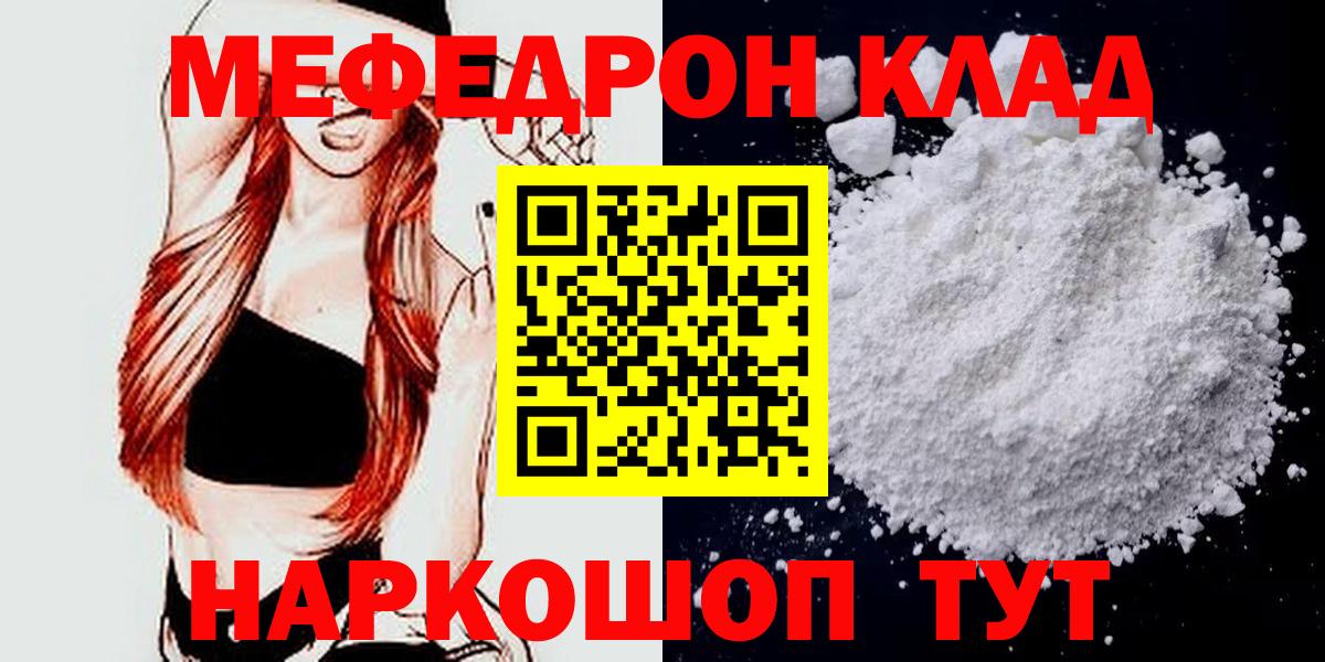 МЯУ-МЯУ  hydra   Вход с VPN  Ижевск  Мефедрон  Мефедрон 4 MMC  наркота 