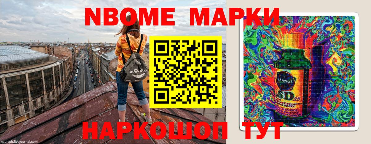 Ижевск  Марки 25I-NBOMe 1500мкг  купить наркоту  Вход с VPN  Марки 25I-NBOMe 1500мкг  Марки NBOMe 