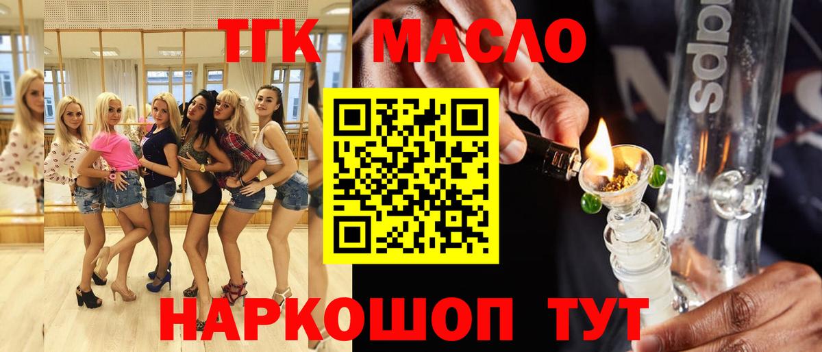 ТГК концентрат  Вход с VPN  купить наркоту  Ижевск  Дистиллят ТГК Wax 